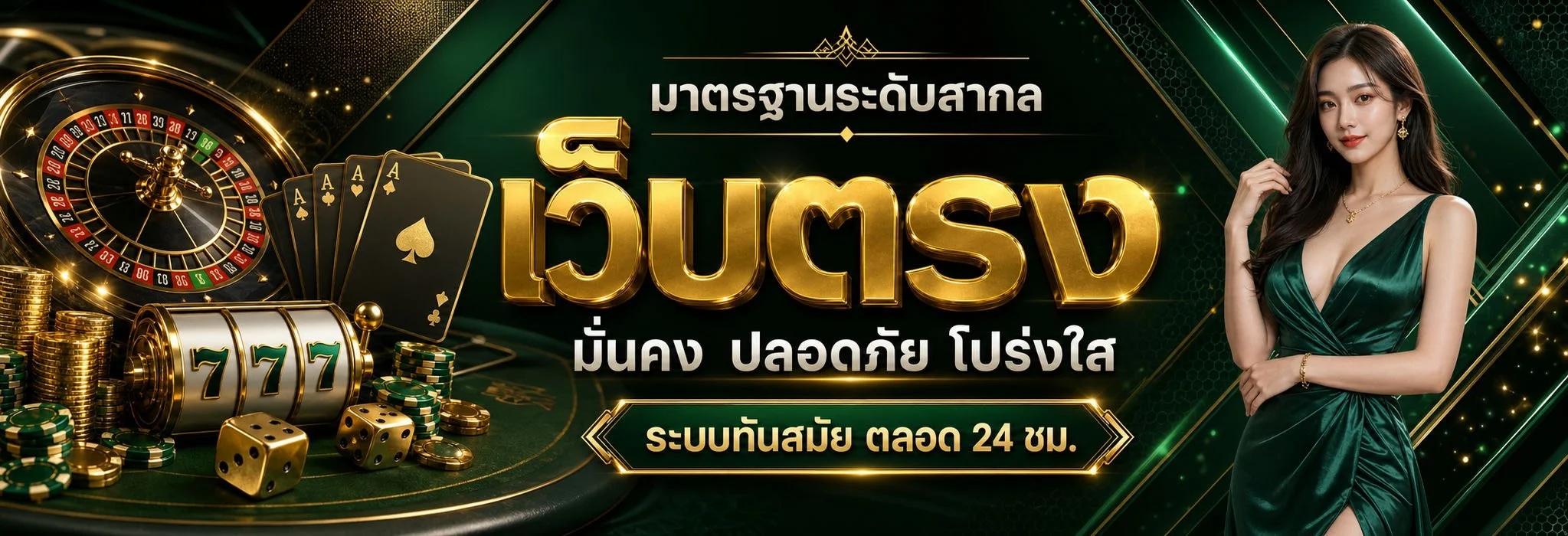MAHARUAY มหารวย เว็บหวยออนไลน์ จ่ายเต็ม ครบวงจร